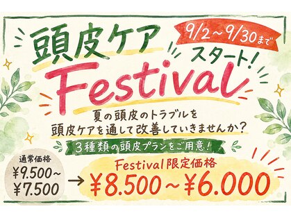 リカレ(Re:care)の写真