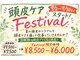 リカレ(Re:care)の写真