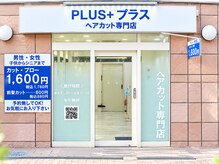 プラスプラス 市川店(PLUS+)