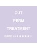 カット×パーマ×N.トリートメント ¥13,900