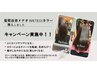 髪質改善メテオカラー＋カット＋オゾントリートメント！21,800円→15,800円