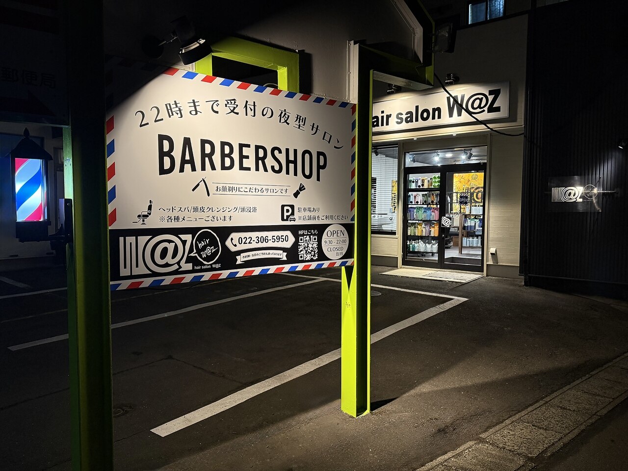 ワズ(W@Z)｜ホットペッパービューティー