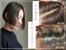 【新規限定】カット＆大人イルミナカラー（白髪)＆潤いトリートメント￥11000