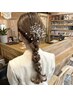 【結婚式、ライブ、イベントなど特別な日に♪】ヘアセット