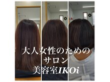 イコイ(IKOi)