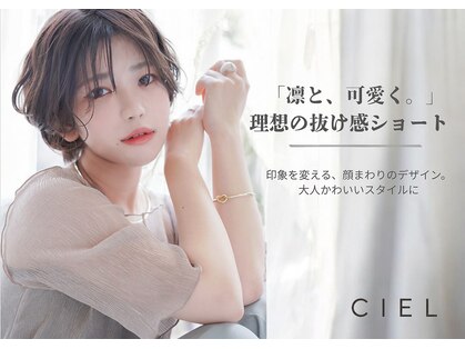 シエル 福山駅前店(CIEL)の写真