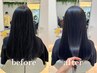 髪質改善純度100%トリートメントのみ　※カット無し　ホームケア付き