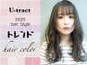 *☆６月平日限定☆*　　カット＋カラー+トリートメント
