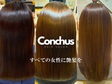 コンチャス(Conchus)