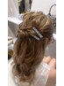 【15時～17時限定】ヘアセット 3000円