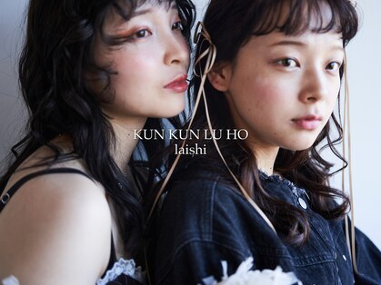 クンクンルーホーライシー(KUN KUN LU HO laishi)の写真