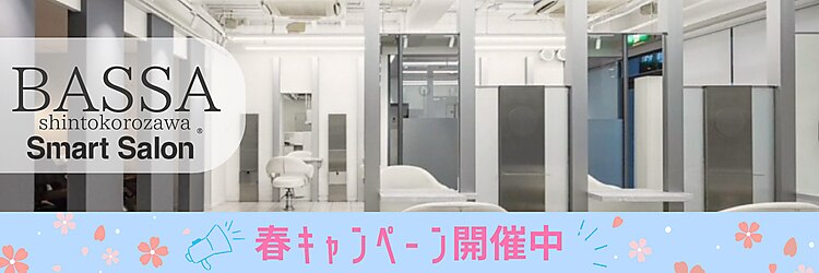 バサ 新所沢店(BASSA)のサロンヘッダー