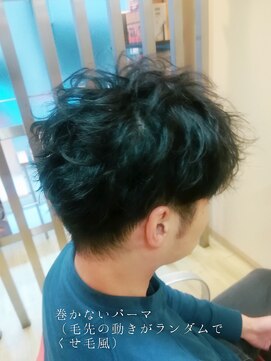 エイチエアー アルファ H'air alfa つつじヶ丘北口店 ツイストパーマ