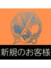 【新規or2年以上ごぶさた限定クーポン】☆シャンプー無しカット⇒￥2200☆
