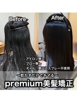 ジーナ 本八幡(Zina)&nbsp;プレミアム美髪矯正☆Zina 石井