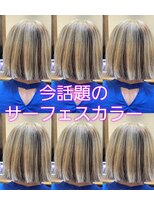 エミタス 練馬(emi+ Hair & eyelash)&nbsp;話題　サーフェスカラー