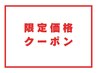夏季限定 アイスミントシャンプーspa+似合わせカット ¥5400