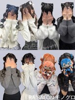 アールエーサロン モノクロ 虎ノ門(RA SALON モノクロ)&nbsp;【推し活ヘアセット】アニマルヘア双子ヘアセット
