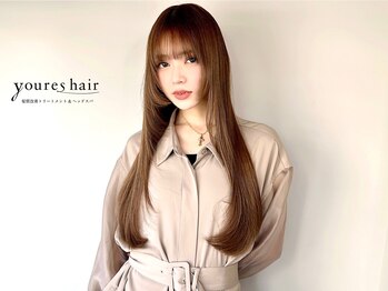 半個室サロン youres hair 髪質改善 トリートメント&ヘッドスパ 東新宿店
