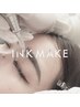 【眉アート】インクメイク(2回入れ)￥77000→￥66000