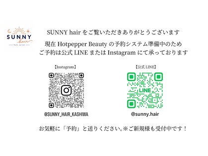 サニーヘアー(SUNNY hair)の写真