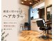 セピアージュ アン(hair beauty clinic salon Sepiage un)の写真