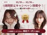 【19日~26日まで!】カット+うる艶髪質改善カラー+Aujua4step TR¥6,930