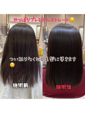 アース 四街道もねの里モール店(EARTH coiffure beaute) プレミアムストレート