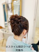 お団子ヘア※スタイル限定クーポン対象外