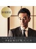 【究極の男磨き】SARM MAN "PREMIUM"コース/￥12,100→￥8,800