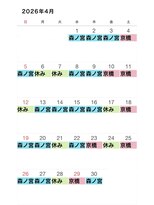 ディーバ(diva)&nbsp;【福原】4月シフト