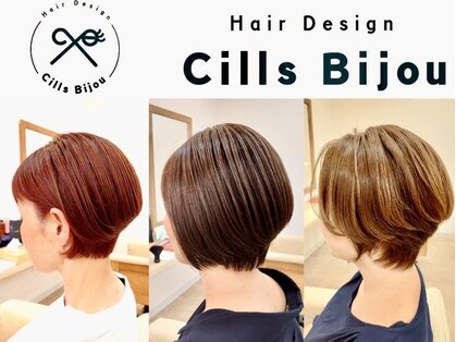 シルビジュー(Cills Bijou)の写真