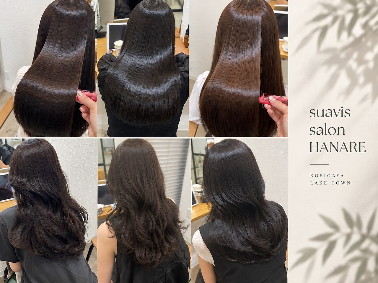 スアビスサロンハナレ 越谷レイクタウン(suavis salon HANARE