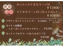 美容室 グリリ(guriri)