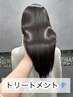 【スタイルチェンジ】カット＋ハイダメージ用☆アルカリ酸熱TR￥12000
