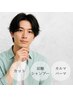 【流行の韓国風】カット＋炭酸シャンプー＋カルマパーマ