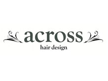 アクロス ヘアーデザイン 溝の口店(across hair design)