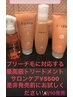 【下北沢ブリーチ毛におすすめ】Aujuaリペアリティ5stepトリートメント¥5500