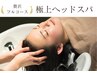 【お疲れの方へ★贅沢フルコース】カット＋カラー＋贅沢ヘッドスパ＋選べるTR