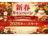 【新春キャンペーン】全体カラー＋潤いトリートメント