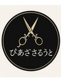 ぴあざさるうと/ぴあざさるうと