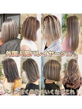 トゥ(to) 【バレイヤージュ】ホワイティアッシュ,グレージュカラー