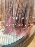 インナーカラー×ピンクバイオレット