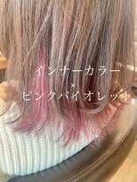 ロイ(ROI)&nbsp;インナーカラー×ピンクバイオレット