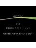 ダメージ抑制も,補修も,ツヤ感も同時に手に入る美髪改善メテオカラー¥14300