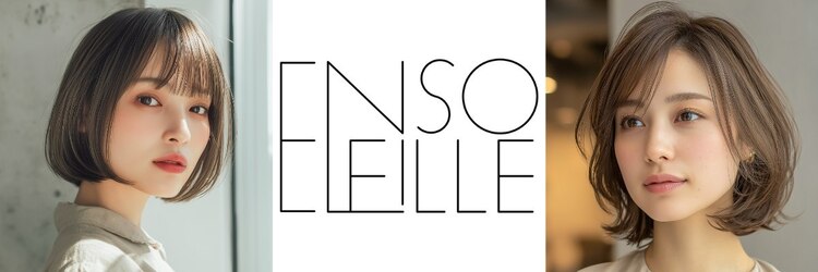 アンソレイユ ヘアー ガーデン(ensoleille hair garden)のサロンヘッダー