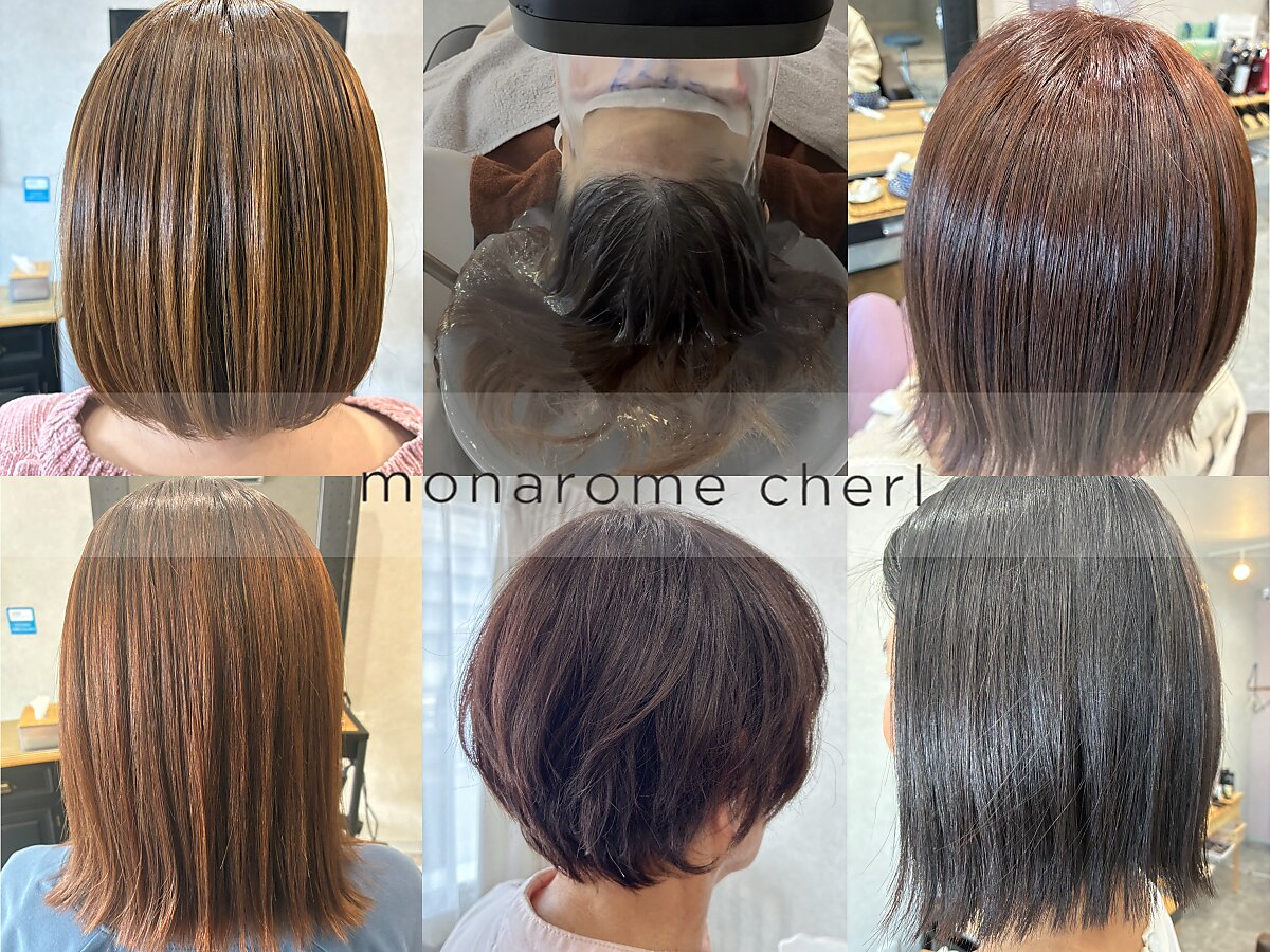 モナロームシェリ(monarome cherl)｜ホットペッパービューティー