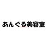 あんぐる美容室のお店ロゴ