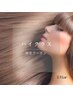 【ハイクラス髪質改善】3DHair式 極艶シルクトリートメント　￥25000→￥20000