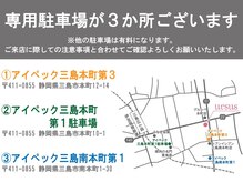 アーサス バイ ヘッドライト 三島店(ursus by HEADLIGHT)の雰囲気（駐車場3ヵ所、来店前に精算機にて証明書の発行をお願いします。）